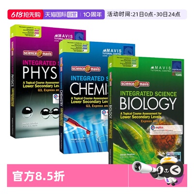 物理化学生物新加坡初中教辅
