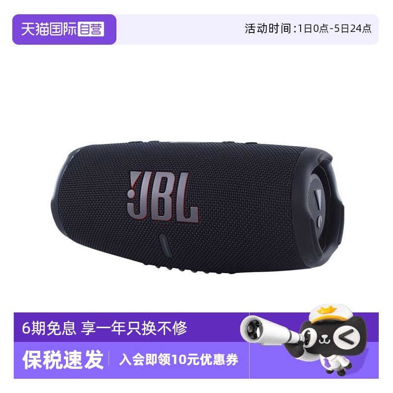 JBL无线蓝牙音箱便携音响低音炮