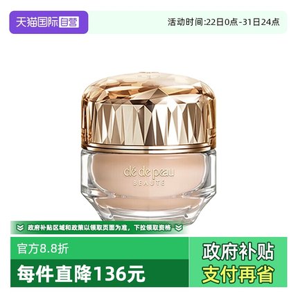 【自营】CPB/肌肤之钥晶致润耀粉霜3ml晶钻粉霜