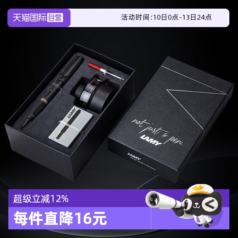【自营】德国lamy凌美钢笔狩猎者恒星墨水笔男女办公商务团购大学生书写练字开学季礼物文具礼盒套装