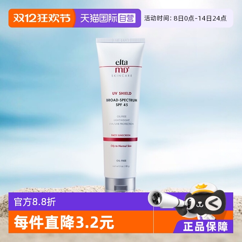 清透三重防晒控油抗氧化不闷痘