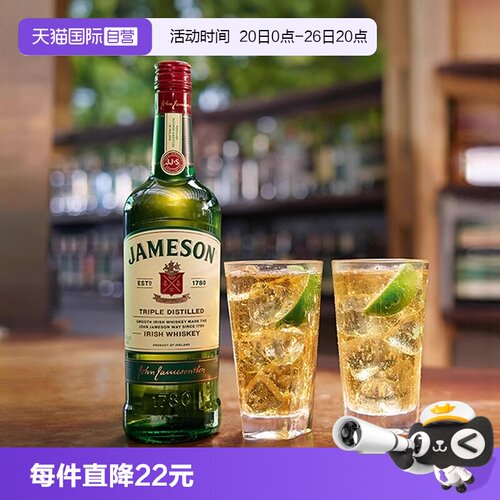 尊美醇爱尔兰威士忌500ml进口