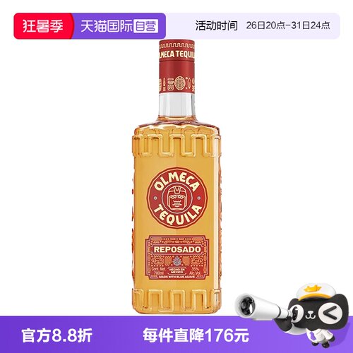 【自营】墨西哥进口奥美加金标龙舌兰酒700ml洋酒烈酒 鸡尾酒基酒