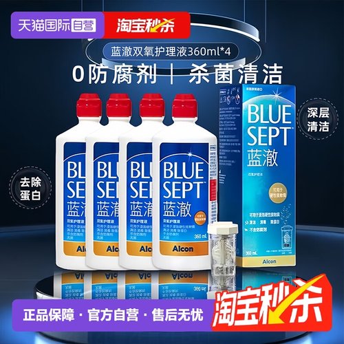 原装正品 现货速发 深层清洁 超值选购