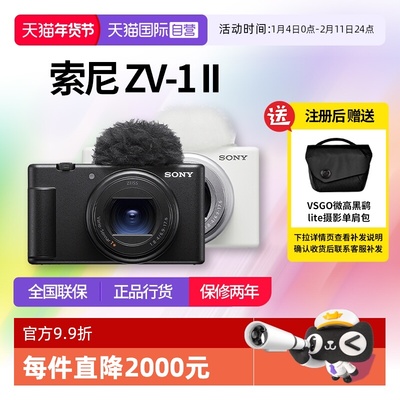 【自营】索尼zve10二代 旅游美颜新品半画幅微单相机 zve10m2