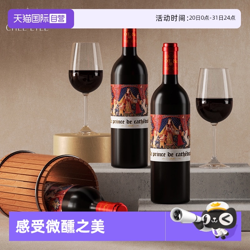 自营红酒西利安葡萄酒