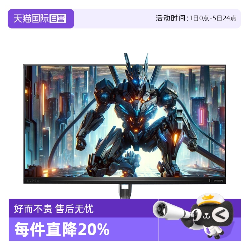 飞利浦24英寸610hz机械臂支架