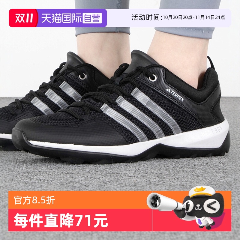 【自营】Adidas阿迪达斯男鞋户外休闲透气运动耐磨溯溪鞋HP8634