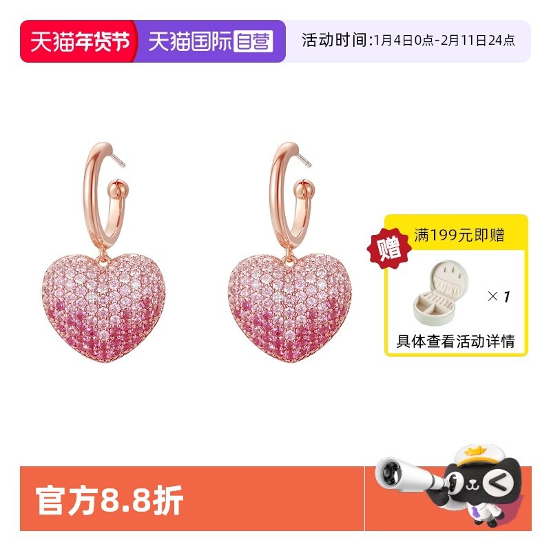 【自营】VITARING爱心耳环渐变粉色甜美桃心形耳饰套装情人节礼物,饰品/流行首饰/时尚饰品新,耳环,淘宝优惠券,粉丝福利购,淘宝优惠卷