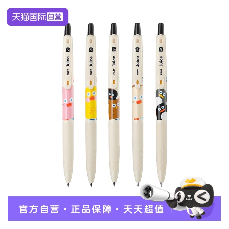 PILOT百乐juice中性笔早午餐兄弟