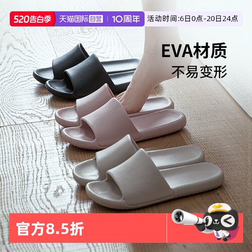 霜山eva夏季家用浴室防滑凉拖