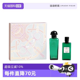 爱马仕橘绿套盒古龙香水100ml沐浴露80ml送礼盒装 Hermes 自营