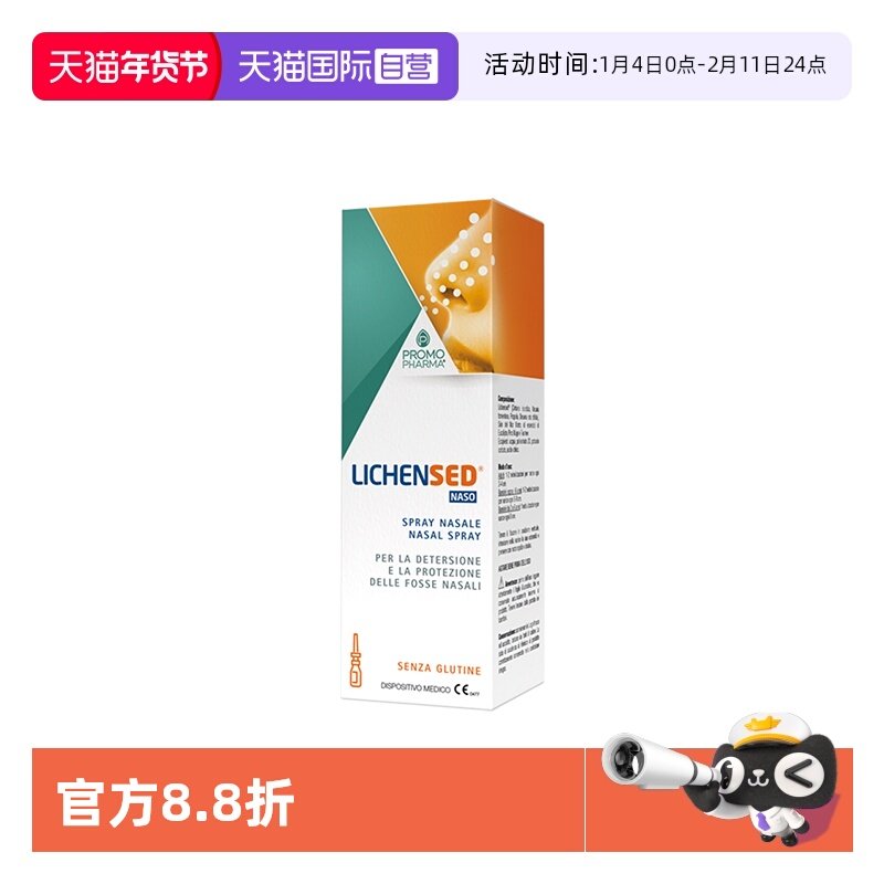 【自营】过敏性鼻炎喷雾鼻塞喷剂鼻炎打喷嚏流鼻涕鼻炎,OTC药品/国际医药,国际耳鼻喉药品,淘宝优惠券,粉丝福利购,淘宝优惠卷