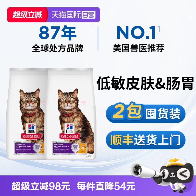 全球知名处方粮品牌美国兽医推荐