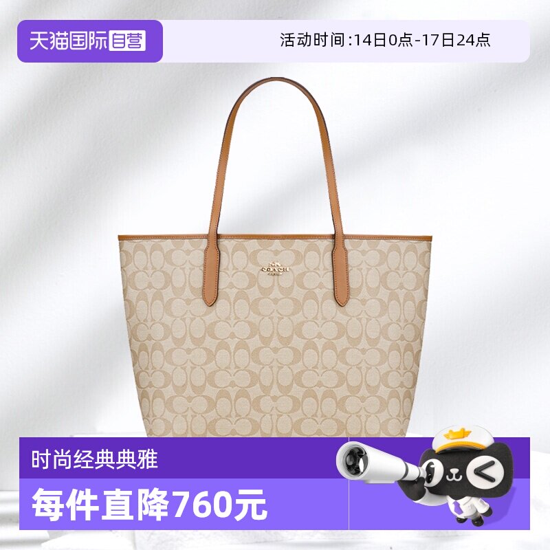 ����Ӫ��COACH/ޢ��Ůʿ��������������ذ������Ӵ��5696����� 1234.05Ԫ(��88VIP 95��)