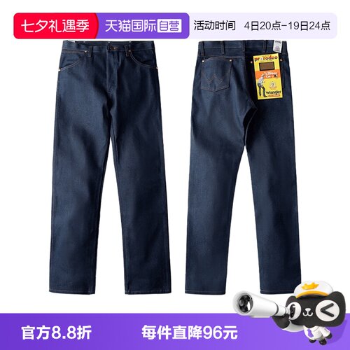 Wrangler13MWZ原色未脱浆牛仔裤