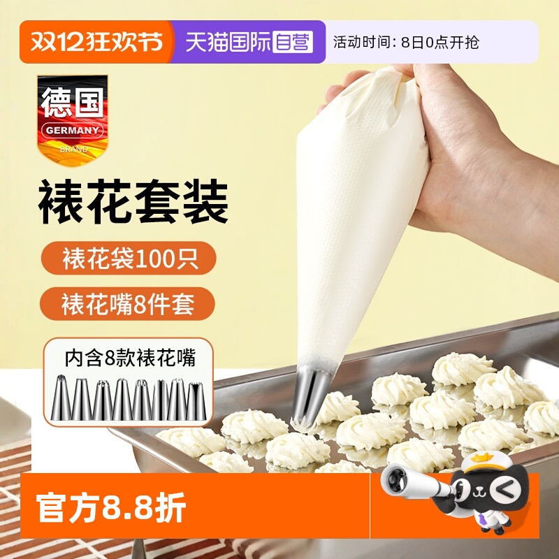 【自营】裱花嘴和表袋一次性婴儿辅食品级挤奶油曲奇常用工具全套