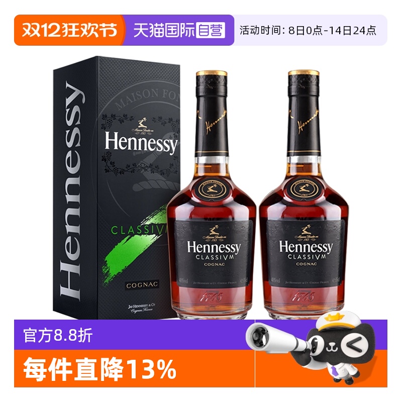 【自营】Hennessy/轩尼诗新点350ml*2 干邑白兰地 进口行货洋酒