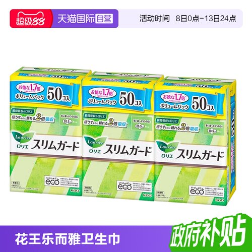日本花王乐而雅s系列日用卫生巾