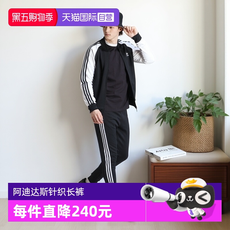 自营阿迪达斯三叶草男子针织长裤