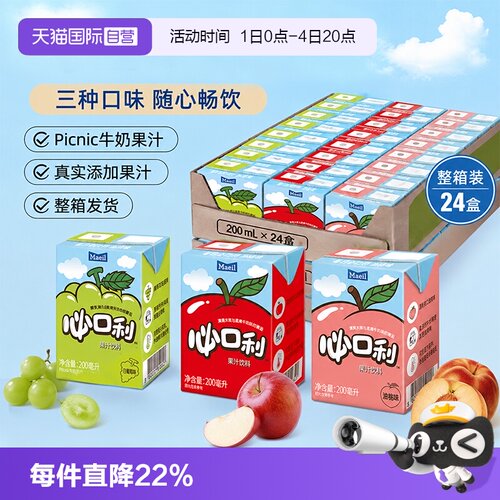 【自营】韩国进口Maeil每日必口利水果汁白葡萄苹果饮料牛奶儿童