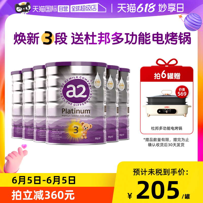 a2新升级紫白金版3段婴幼儿牛奶粉900g*6罐