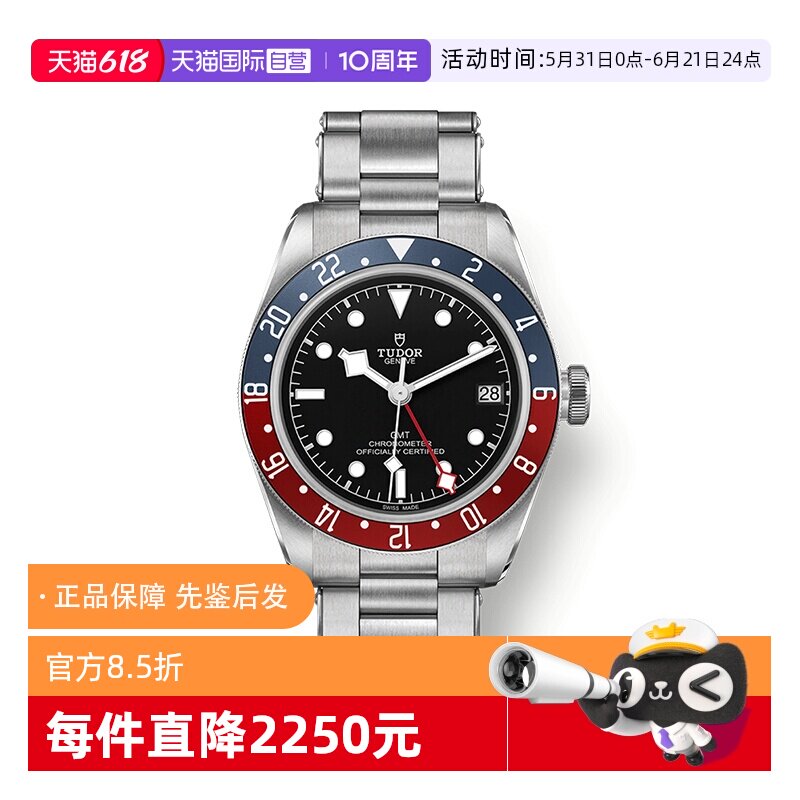 【自营】帝舵/TUDOR 碧湾系列 黑色表盘精钢表带 瑞表 男表 41mm