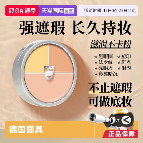 KRYOLAN面具魅影三色遮瑕盘40g