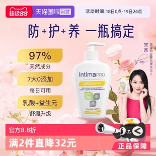 【自营】法国Intima茵缇玛乳酸益生元温和清洁200ml女私处洗护液