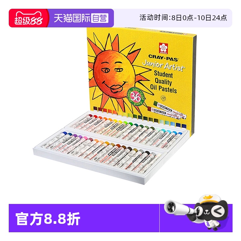 樱花升级版小太阳油画棒24色蜡笔