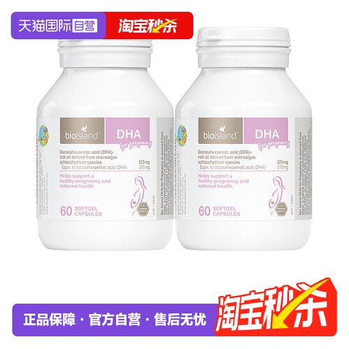 bioisland澳洲进口孕妇