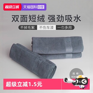 快美特洗车毛巾珊瑚绒汽车内饰擦车专用强吸水不掉毛无痕 自营