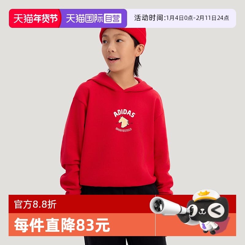 【自营】阿迪达斯新年款红色套装大童装针织连帽卫衣运动裤KV6911,童装/婴儿装/亲子装,套装,淘宝优惠券,粉丝福利购,淘宝优惠卷
