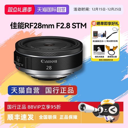 自营人像广角镜头佳能