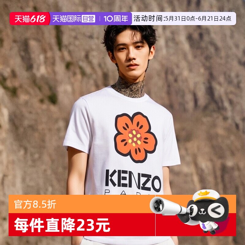 【自营】KENZO男士夏季小红花系列休闲T恤短袖纯棉2024年圆领