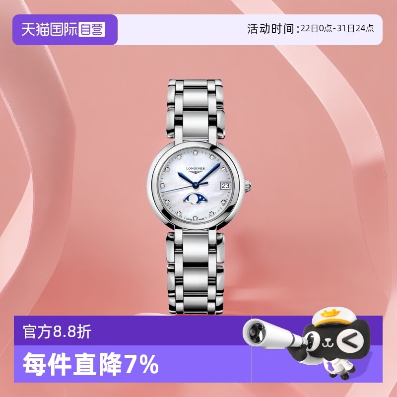 ����Ӫ������/Longines ��ʿ��������ϵ�б�ĸ��ʯӢŮʿ������� ʯӢ�����̶�L8.120.4.71.6-26.5mm 7239.46Ԫ(����������88VIP 95��)