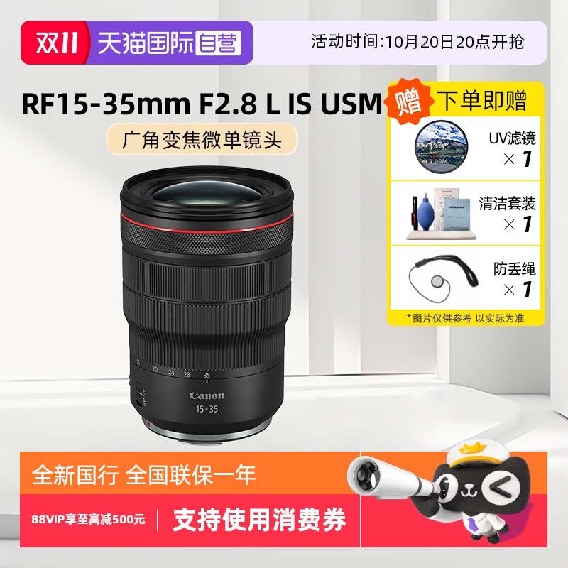 自营佳能35mm广角变焦微单镜头