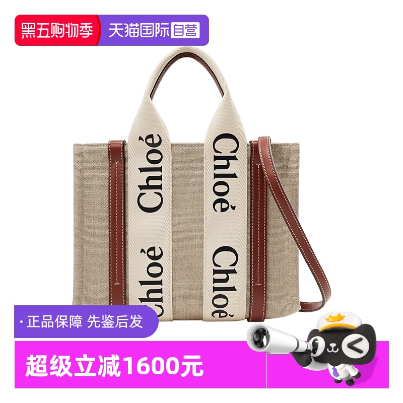 Chloe蔻依手提包托特包