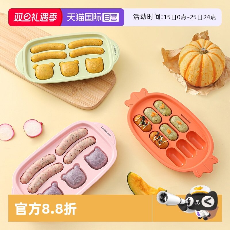 乐扣乐扣卡通安全硅胶辅食模具
