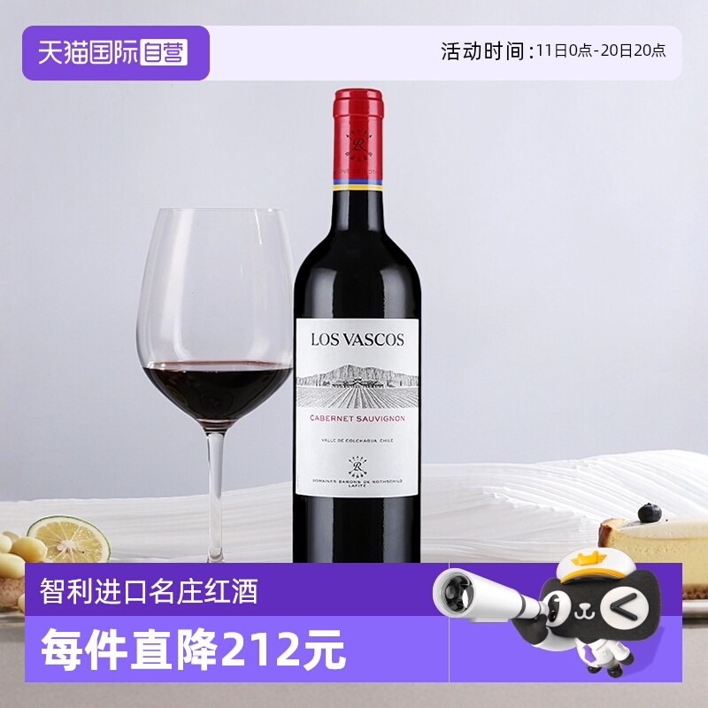 【自营】行货带码 巴斯克源自拉菲罗斯柴尔德赤霞珠红葡萄酒750ml