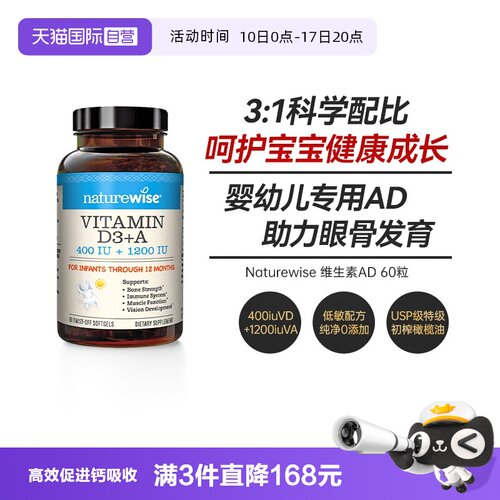 维生素D3+维生素A