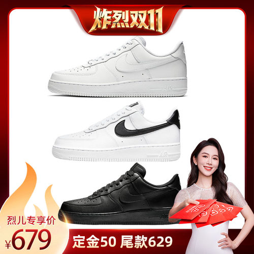 【自营】【先加购！烈儿炸烈双11】Nike/耐克AF1空军一号运动鞋