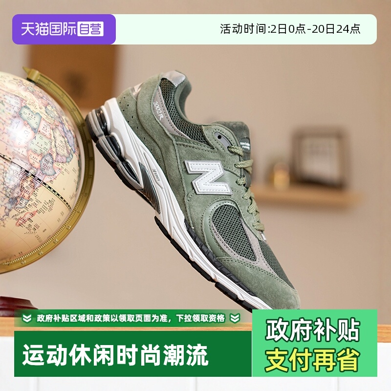 【自营】New Balance NB男女户外运动休闲鞋2002r慢跑鞋M2002RG1
