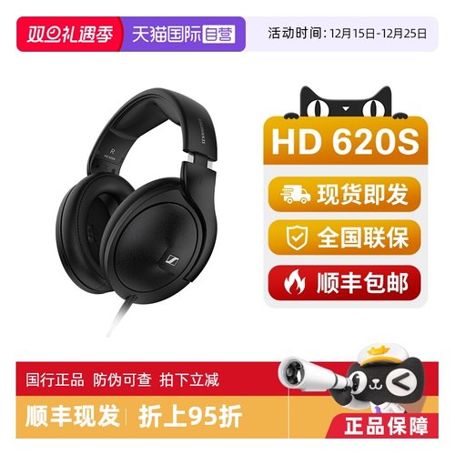 【自营】SENNHEISER/森海塞尔HD620S头戴封闭式有线耳机660s2/600