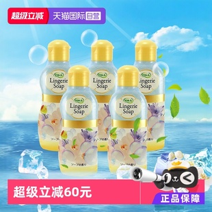 日本小林制药女性洗衣液清洗液内衣裤 杀菌清洁剂洗涤剂120ml