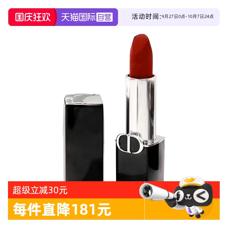 【自营】Dior/迪奥口红烈艳蓝金唇膏1.5g丝绒哑光999/777易显色