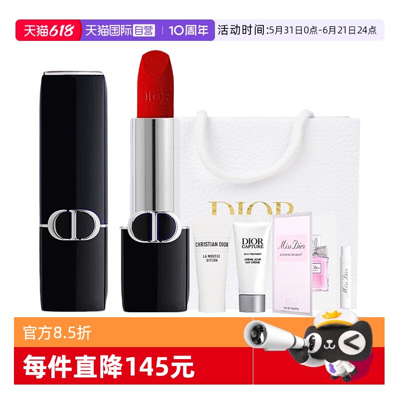 【自营】Dior/迪奥520礼物烈艳蓝金唇膏柔雾哑光口红999