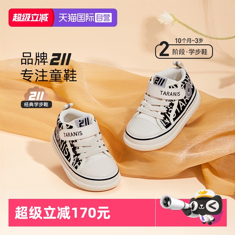 泰兰尼斯秋季男童学步鞋软底