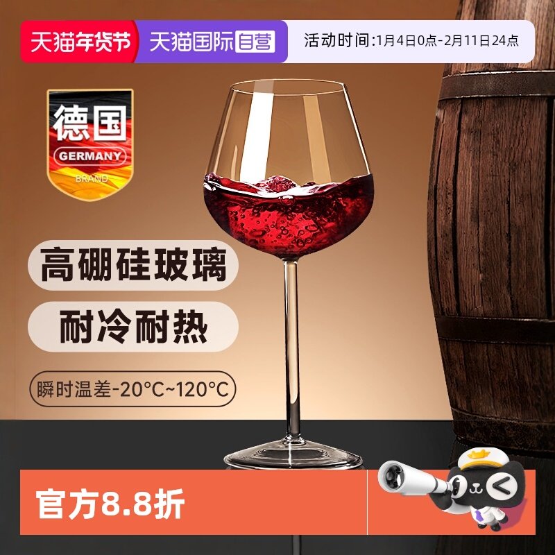 【自营】红酒杯子大肚高脚白葡萄醒酒器套装轻奢高级感高颜值家用,餐饮具,葡萄酒/红酒杯,淘宝优惠券,粉丝福利购,淘宝优惠卷