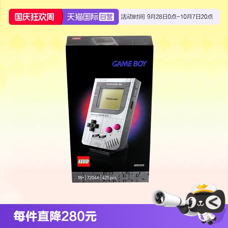 【自营】乐高超级马里奥72046GameBoy积木游戏机拼装玩具生日礼物